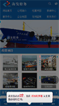 Mobile Screenshot of hfshipping.com